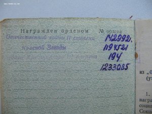 БХ 3ст. 1-ый тип, ОВ 2 ст.(клеймо штихелем!!!), КЗ, Отвага