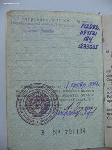 БХ 3ст. 1-ый тип, ОВ 2 ст.(клеймо штихелем!!!), КЗ, Отвага