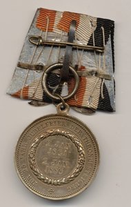 Медали на Первую мировую