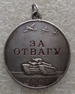 Отвага №246819 под квадро колодку