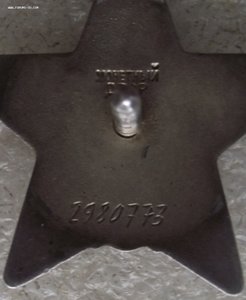 КЗ №2980773