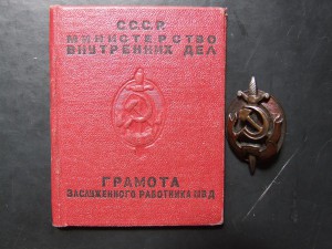 ПОМОГИТЕ ОПРЕДЕЛИТЬ ПОДЛИННОСТЬ ЗНАКОВ И ДОКУМЕНТОВ