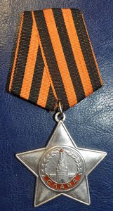 Слава 3 ст. №790760.