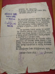 Грамота ГСС,посмертно,летчик истребитель,таран.