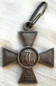 ГК 4 степень № 576644 на мл.унтер-офицера