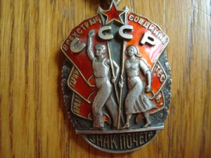 знак почета №7721 перевыдача