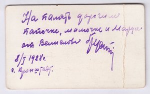 РККБалтийский Флот. Кронштадт. Январь 1928г.