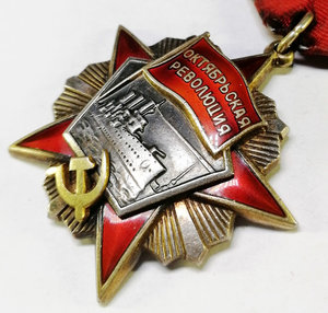 Октябрина № 64572 на документе