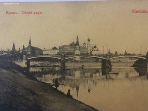 Москва 1910 год