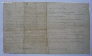 200 рублей 1918г. УРАЛЬСКОЕ КАЗАЧЬЕ ВОЙСКО