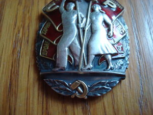 знак почета №1570632 обсуждение.
