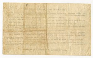 200 рублей 1918г. УРАЛЬСКОЕ КАЗАЧЬЕ ВОЙСКО