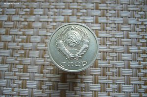 20 копеек 1991 б/б