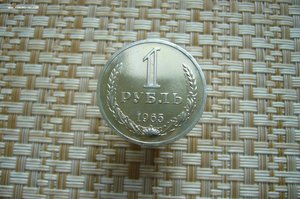 Монеты 1965 года