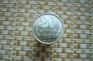 Монеты 1965 года