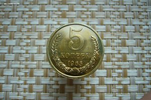 Монеты 1965 года