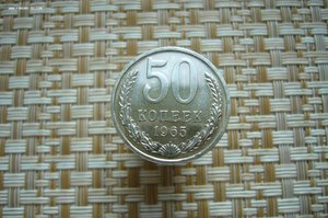 Монеты 1965 года