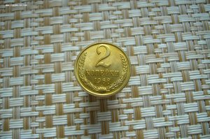 Монеты 1968 года