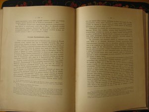 Книга "История лейб-гвардии преображенского полка." 1900 год