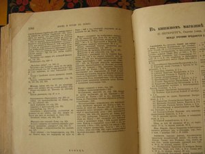 Жизнь и труды Святого апостола Павла.1901 год.