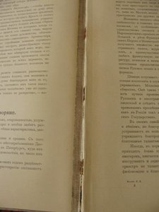 Старинные книги "Москва в её прошлом и настоящем"