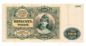Государство Российское 50 и 500 руб. (не выпущенные)