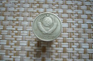 Монеты 1970 г