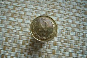 Монеты 1967 года