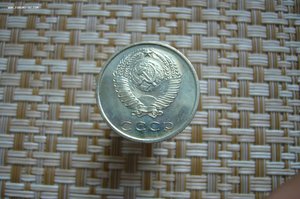 Монеты 1967 года