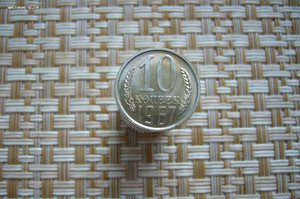 Монеты 1967 года