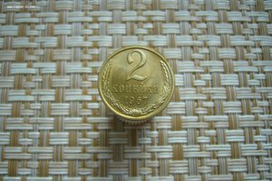 Монеты 1967 года