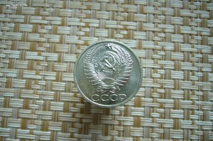 Монеты 1967 года