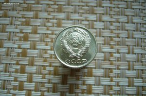 Монеты 1969 года