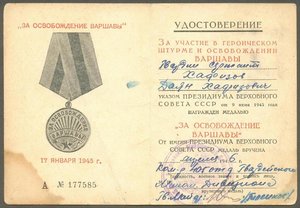 Будапешт, Варшава, Кенигсберг.