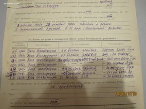 партизан 1 ст.