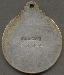 Вьетнам. Медаль Дружбы № 8886, ранняя!