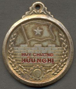 Вьетнам. Медаль Дружбы № 8886, ранняя!