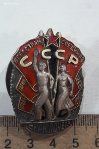 Знак почета (копия, переделка с плоского винта)