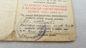 ЗПНГ (красный) - подпись вице-адмирал Фадеев