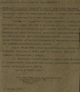 ЗБЗ 2.623.166, ЗПГ за тепло порта в блокаду Ленинграда