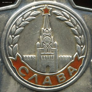 Слава № 793853 в сохране