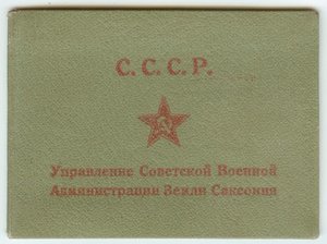 Пропуск Управление сов.военной адм. Земли Саксония