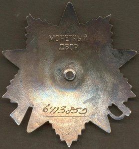 ОВ 2 ст. № 6413850, тираж партии 35800 штук.