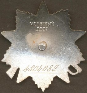 ОВ 2 ст. № 4804082, тираж партии 33700 штук.