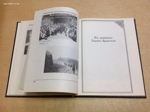 Крестный путь Русской армии генерала Врангеля 1996 год