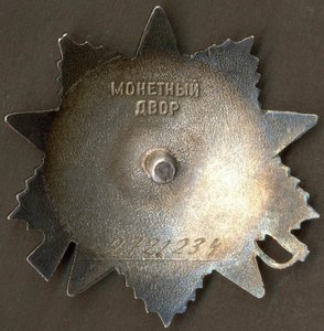 ОВ 2 ст. № 2721234, технологическая метка "копыто".