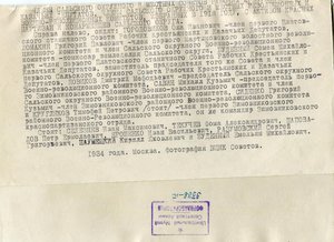 Буденный, Городовиков и Кругляков