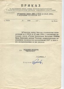 Архив на одного ОЛ(за МВС),ОСС стр-во элек.станций,фото мини