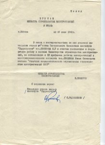 Архив на одного ОЛ(за МВС),ОСС стр-во элек.станций,фото мини