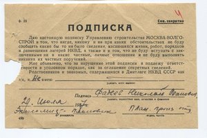 Подписка за МВС